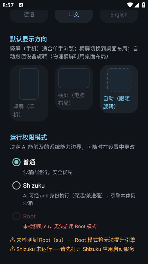 DSH Mobile1.4.5 �ٷ������н�ͼ