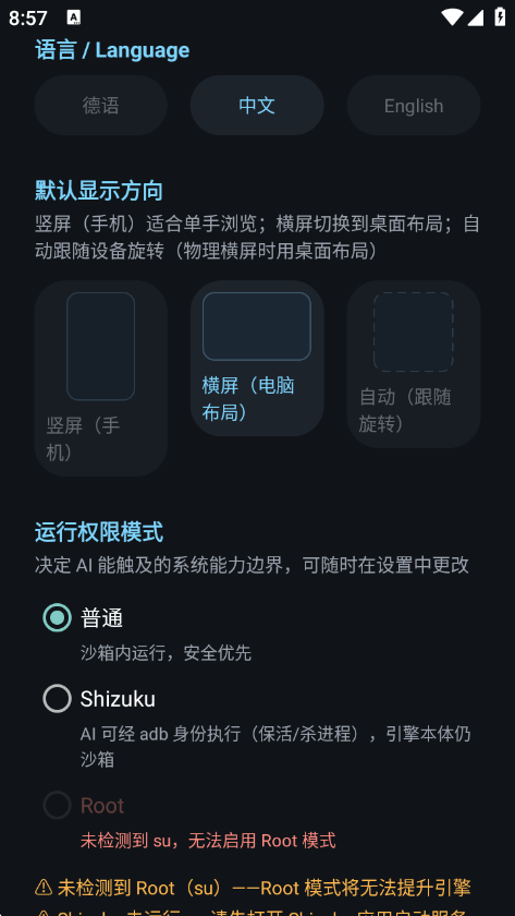 DSH Mobile1.4.5 �ٷ������н�ͼ