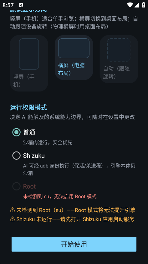 DSH Mobile1.4.5 �ٷ������н�ͼ