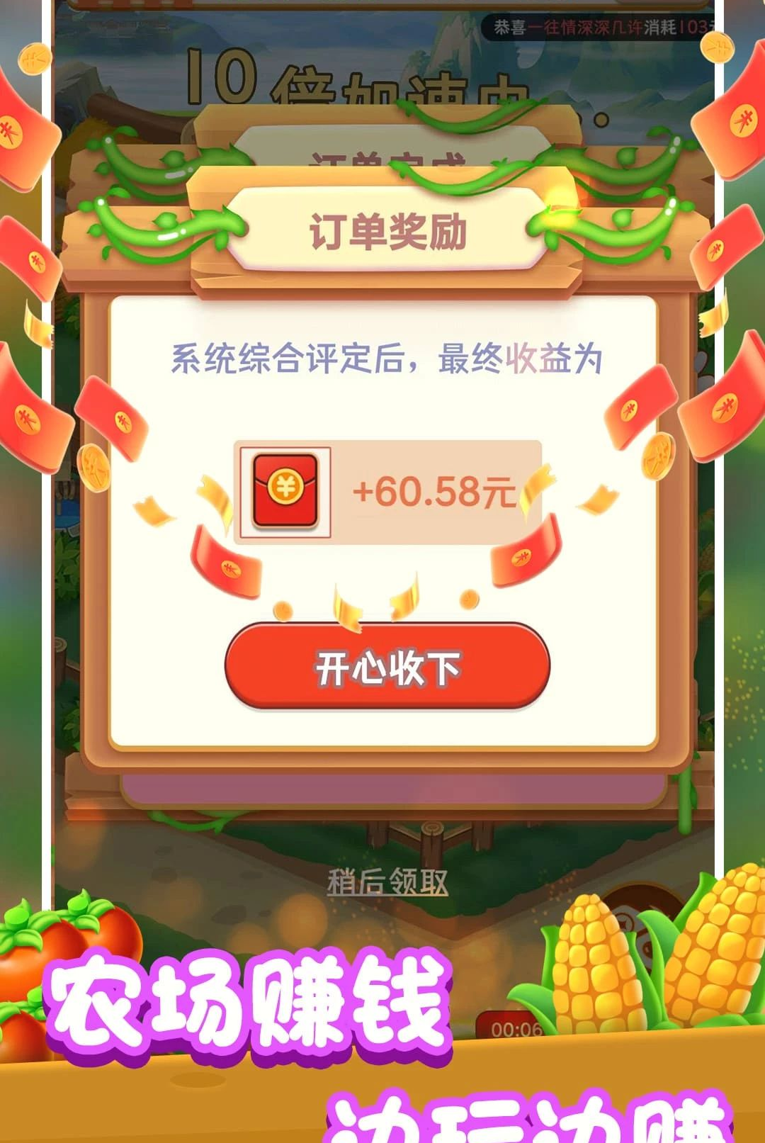 �ҵ��Ҹ�ũ��1.0.2 ��Ѱ����н�ͼ