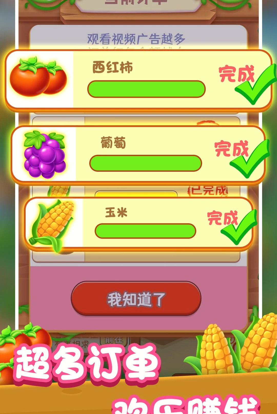 �ҵ��Ҹ�ũ��1.0.2 ��Ѱ����н�ͼ