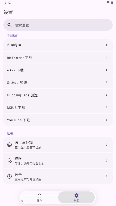 Ghost Downloader4.4.4 ��Ѱ����н�ͼ
