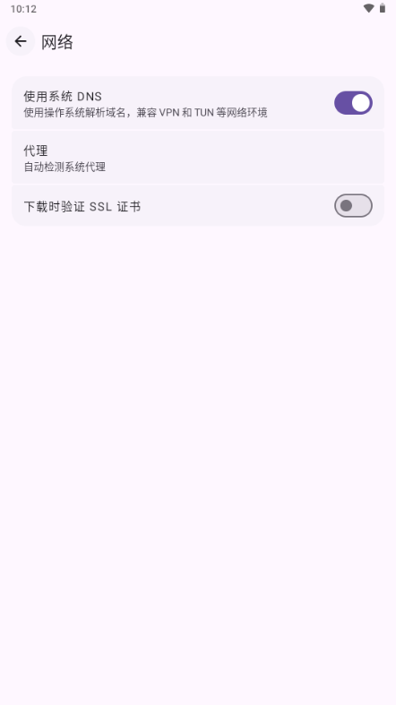 Ghost Downloader4.4.4 ��Ѱ����н�ͼ