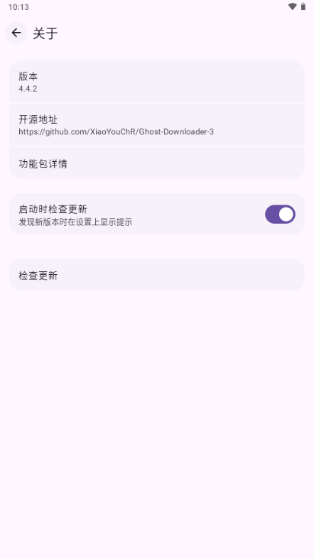 Ghost Downloader4.4.4 ��Ѱ����н�ͼ