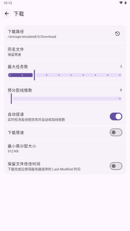 Ghost Downloader4.4.4 ��Ѱ����н�ͼ