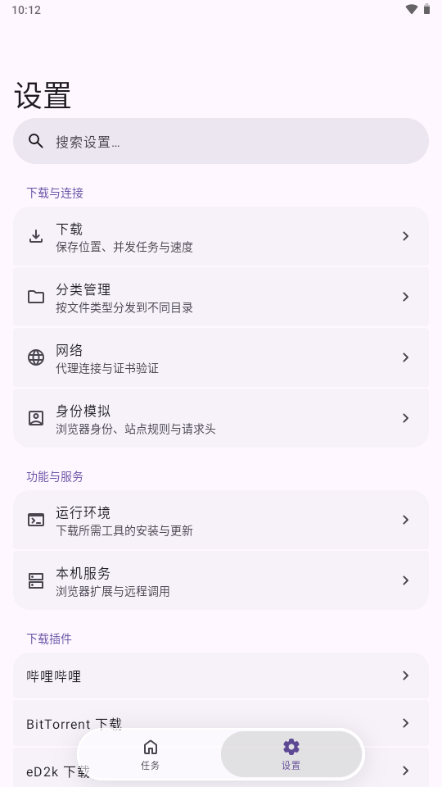 Ghost Downloader4.4.4 ��Ѱ����н�ͼ