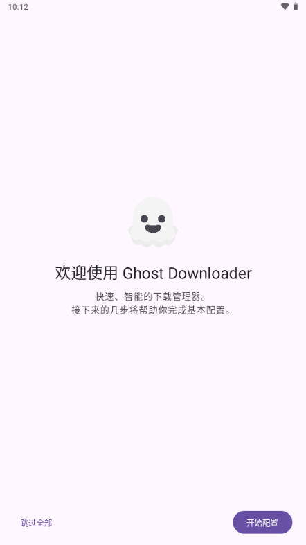 Ghost Downloader4.4.4 ��Ѱ����н�ͼ