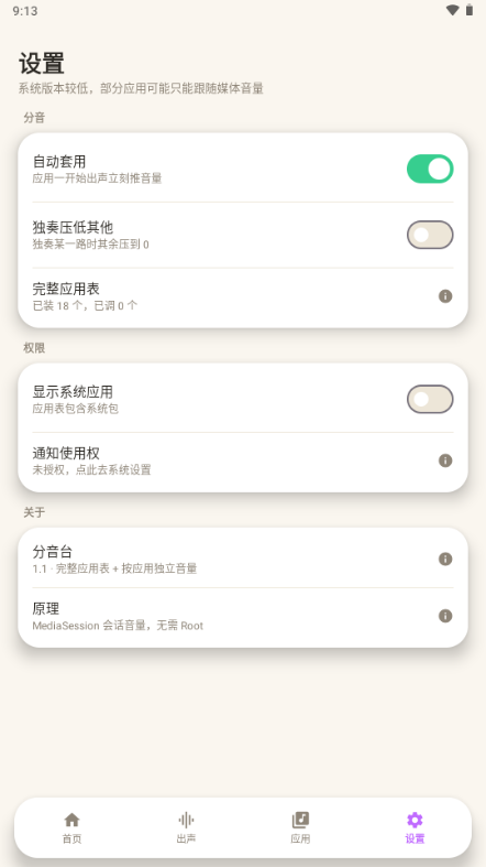 ����̨app�ٷ�������v1.2���°����н�ͼ