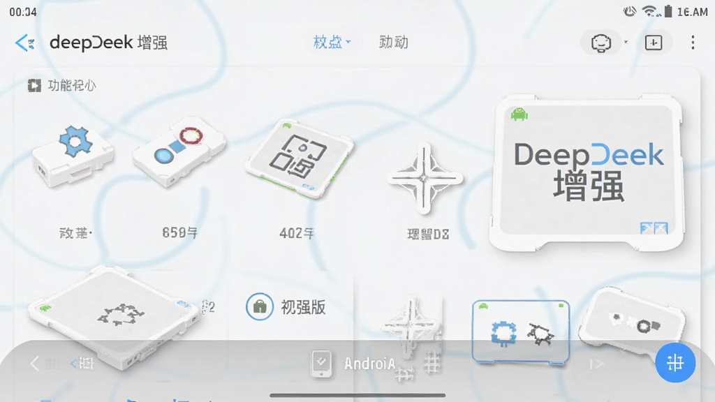 DeepSeek ��ǿ ��׿�� ���ܽ����ͼ