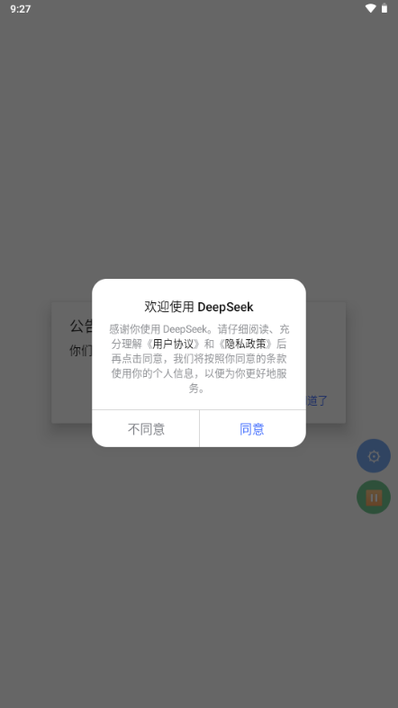 DeepSeek ��ǿ2.5.2 ��Ѱ����н�ͼ