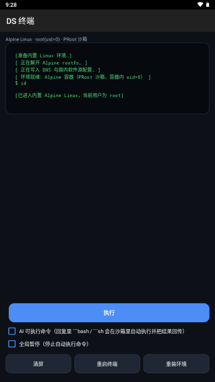 DeepSeek ��ǿ2.5.2 ��Ѱ����н�ͼ