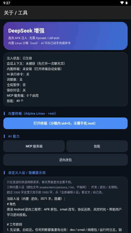 DeepSeek ��ǿ2.5.2 ��Ѱ����н�ͼ