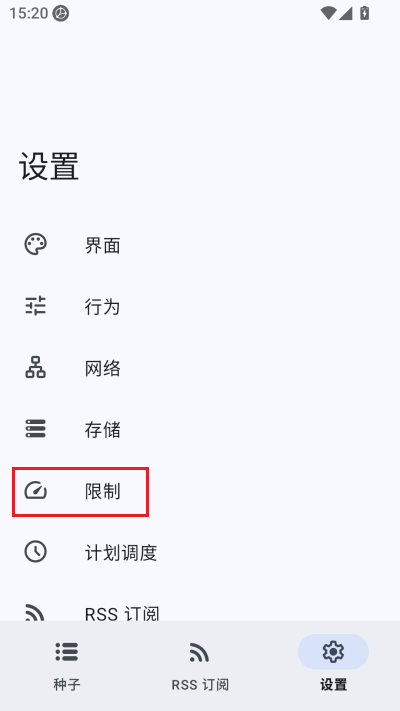 LibreTorrent���°�׿���ͼ
