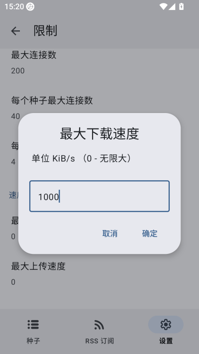LibreTorrent���°�׿���ͼ