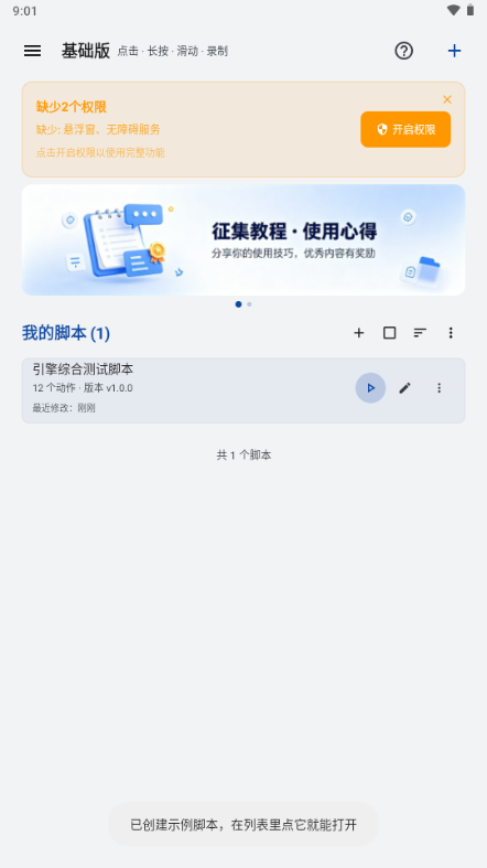 WeMod�Զ�����1.24 ��Ѱ����н�ͼ