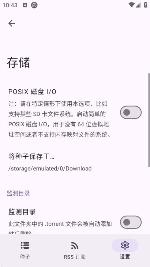 LibreTorrent���°�׿��v4.1.1�ֻ������н�ͼ