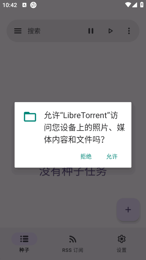 LibreTorrent���°�׿��v4.1.1�ֻ������н�ͼ