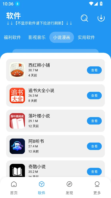 С��������1.6.0��װ������v1.6.0���°����н�ͼ