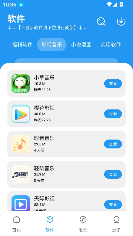 С��������1.6.0��װ������v1.6.0���°����н�ͼ
