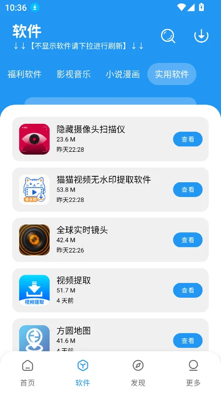 С��������1.6.0��װ������v1.6.0���°����н�ͼ