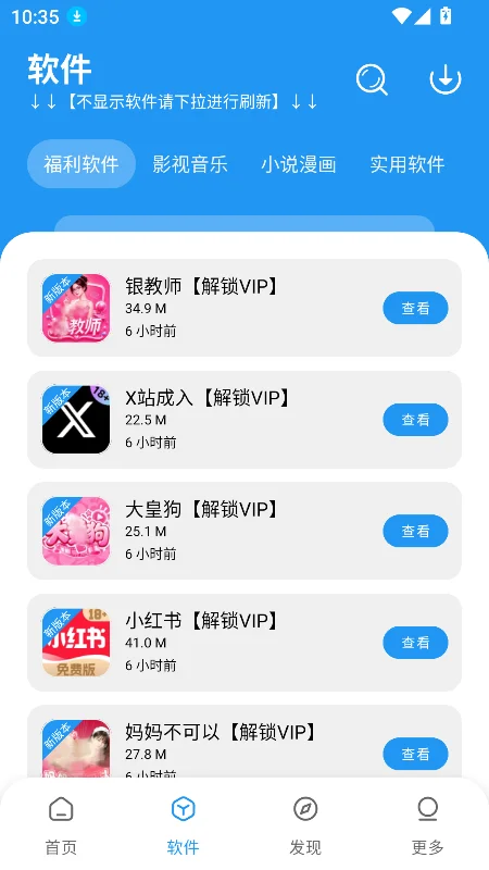 С��������1.6.0��װ������v1.6.0���°����н�ͼ