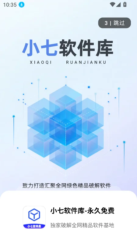 С��������1.6.0��װ������v1.6.0���°����н�ͼ
