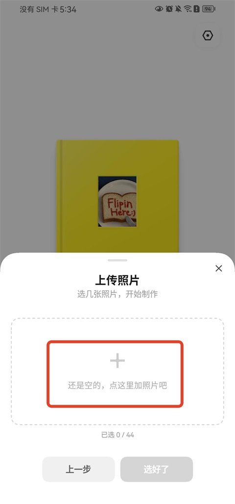 Flipin����ZineС��app���°��ͼ
