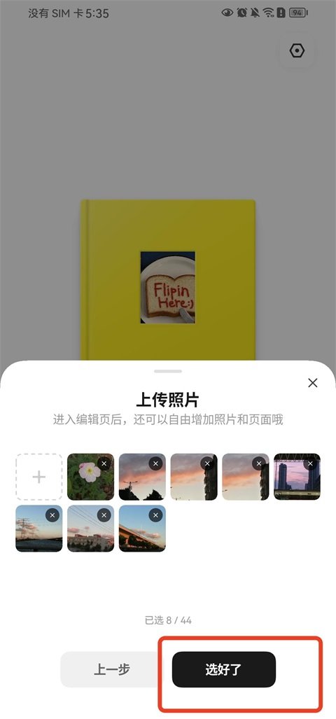 Flipin����ZineС��app���°��ͼ