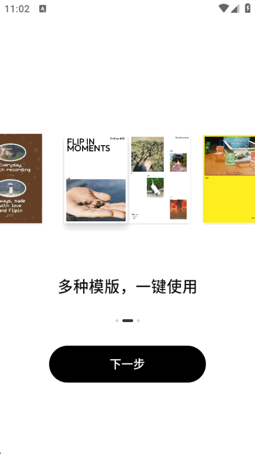Flipin����ZineС��app���°��ͼ5