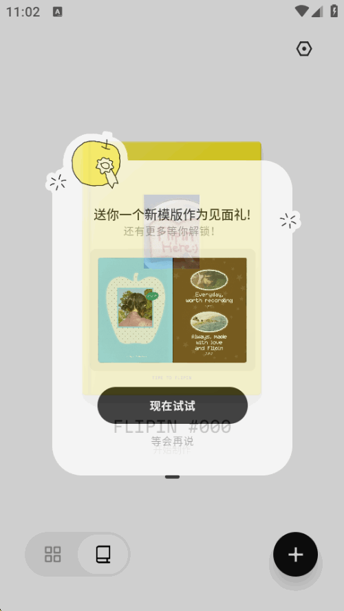 Flipin����ZineС��app���°��ͼ2