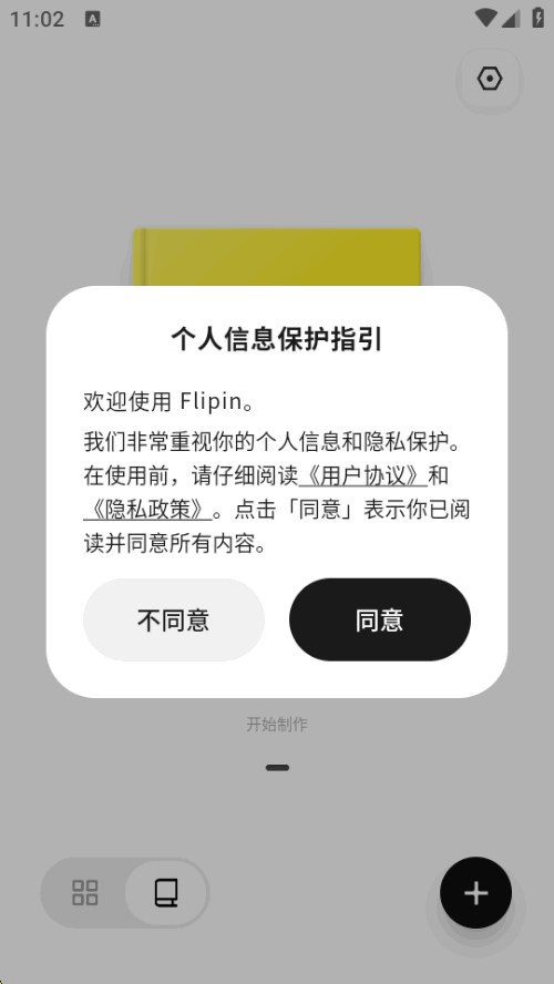 Flipin����ZineС��app���°��ͼ3