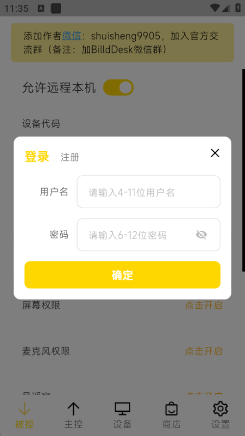BilldDeskԶ������app���°��ͼ5