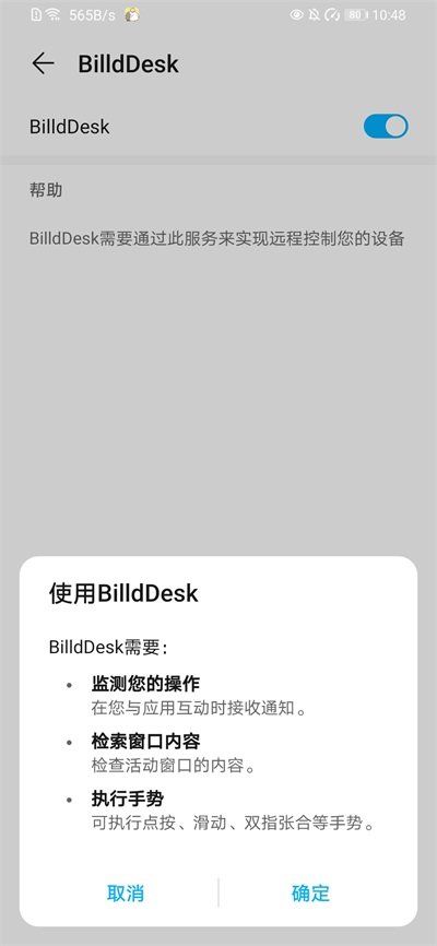 BilldDeskԶ������app���°��ͼ