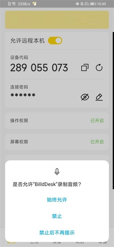 BilldDeskԶ������app���°��ͼ