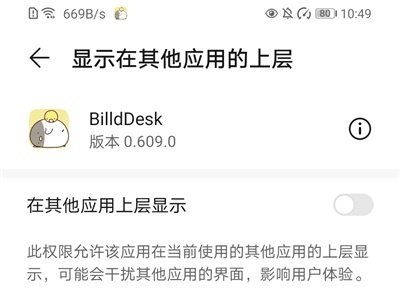 BilldDeskԶ������app���°��ͼ