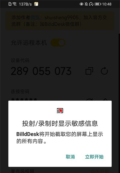 BilldDeskԶ������app���°��ͼ