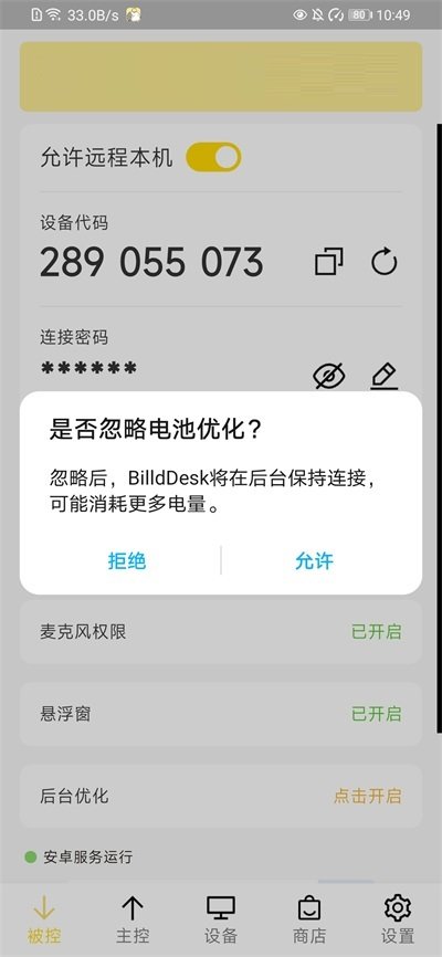 BilldDeskԶ������app���°��ͼ