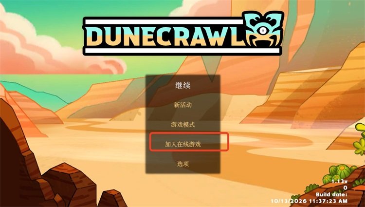 沙丘蟹行者steam正版移植版截图 沙丘蟹行者steam正版移植版截图