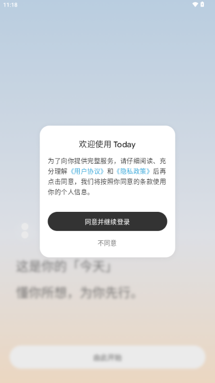 Today1.22.0 �������Ѱ����н�ͼ