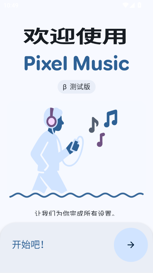 Pixel Music4.4.7 �������ֲ��������н�ͼ