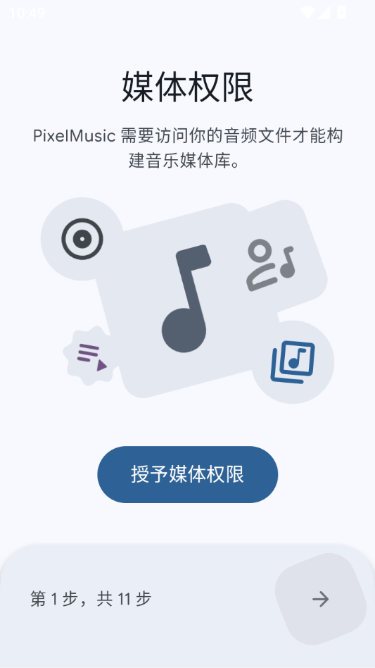 Pixel Music4.4.7 �������ֲ��������н�ͼ