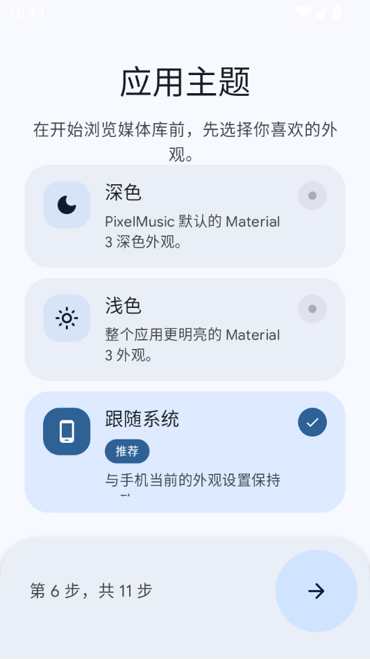 Pixel Music4.4.7 �������ֲ��������н�ͼ