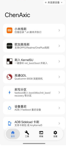 ChenAxic2.6.6 �ٷ������н�ͼ