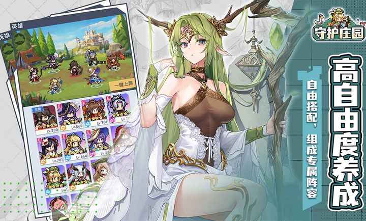 �ػ�ׯ԰1.4.0 �ٷ������н�ͼ