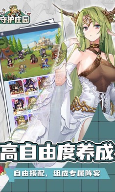 �ػ�ׯ԰1.4.0 �ٷ������н�ͼ