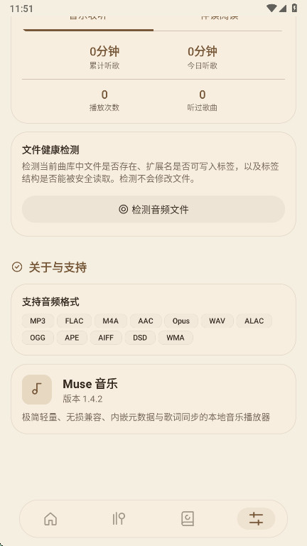 Muse1.4.2 ��Ѱ����н�ͼ