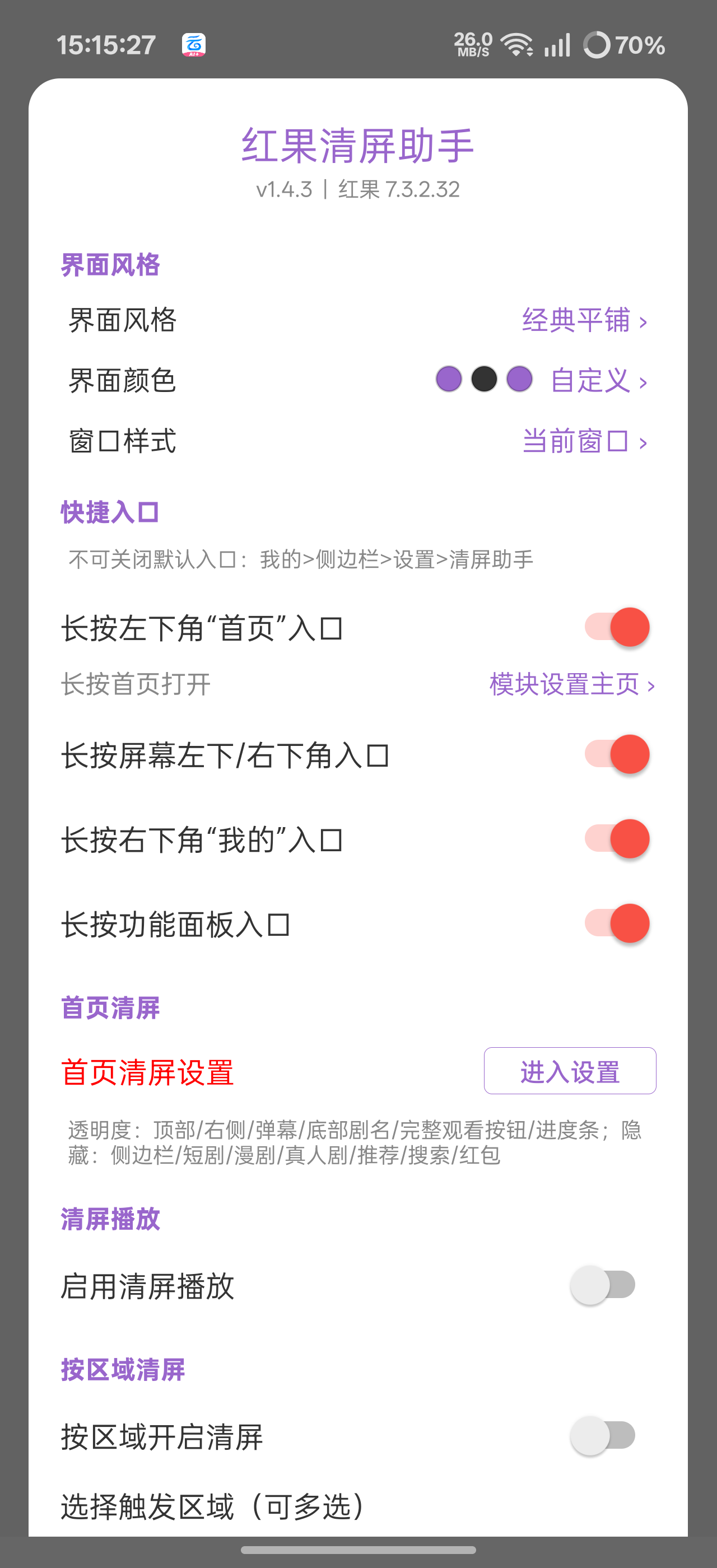 �����������APP���°�v1.4.3�ٷ������н�ͼ
