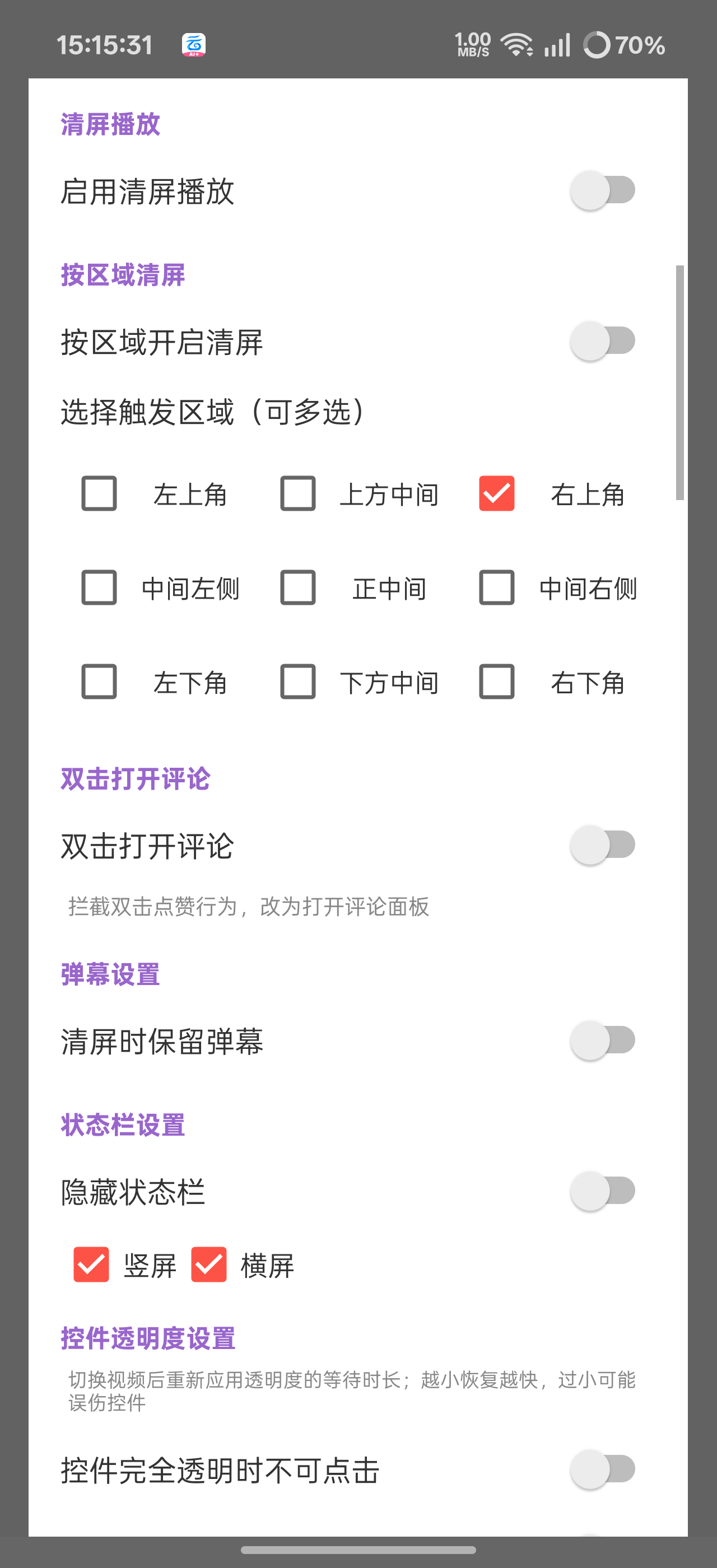 �����������APP���°�v1.4.3�ٷ������н�ͼ