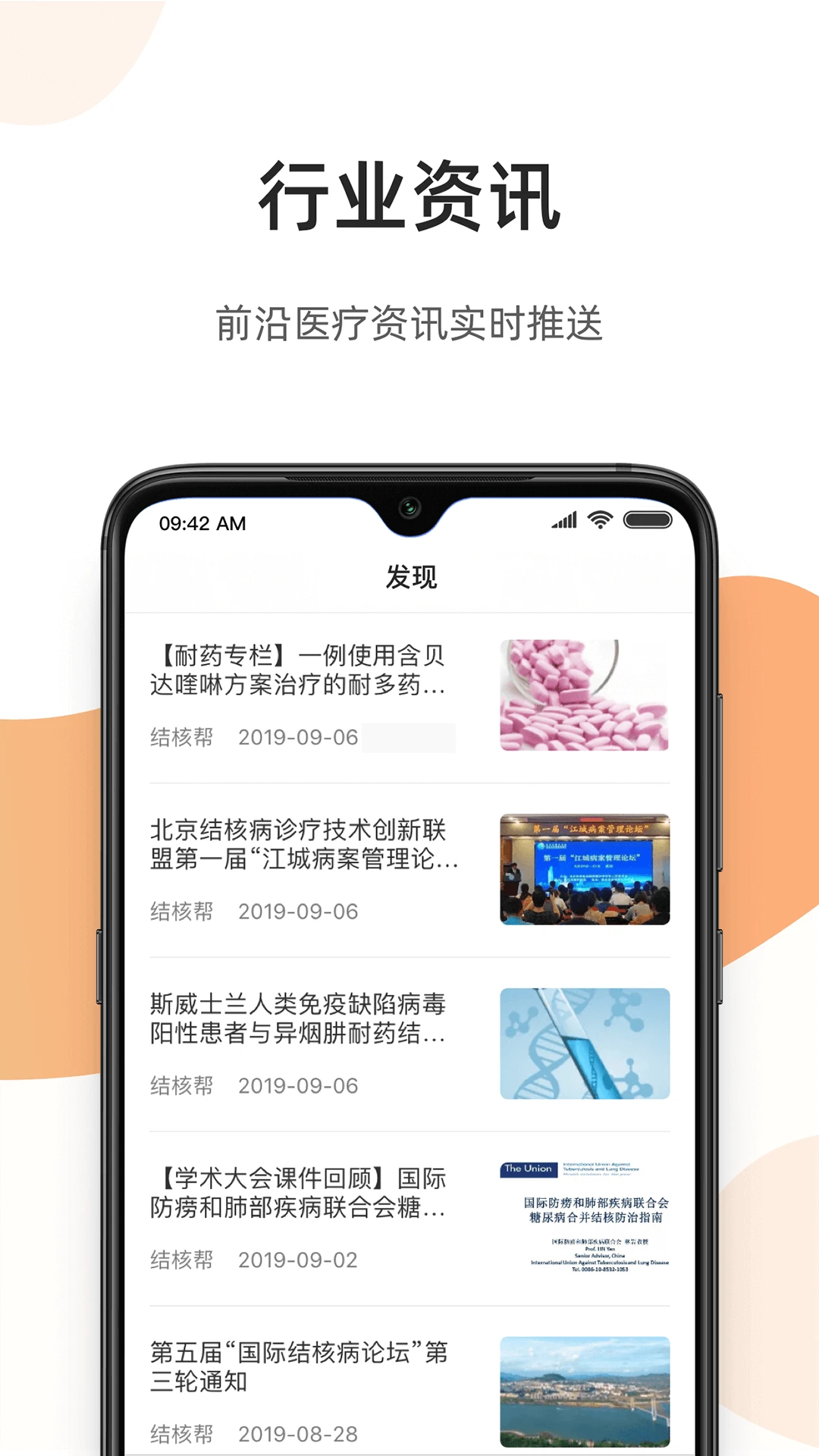 ��ҽͨҽ����2.9.7 �ٷ������н�ͼ