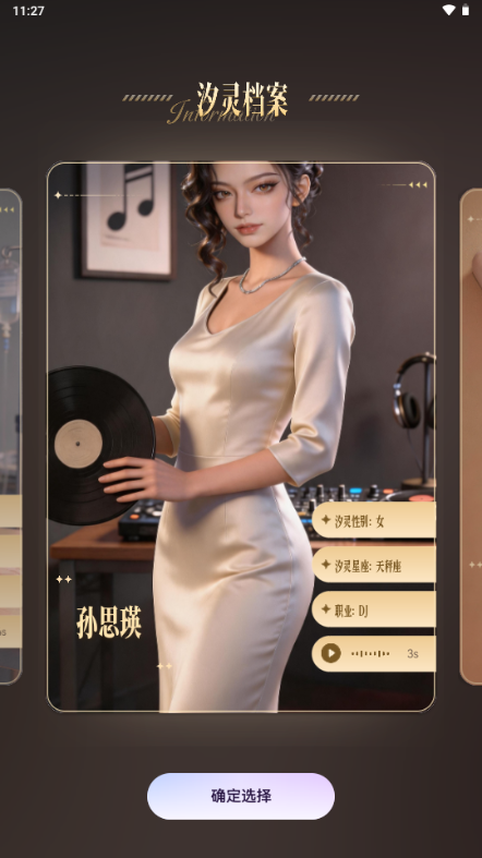 ϫ��AI������������v1.0.1��׿�����н�ͼ